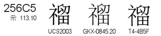 U+256C5